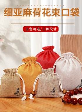 麻布文玩袋锦囊收纳手串