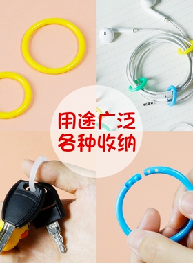 活页环扣装订圆形塑料开口圈