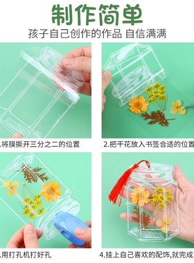 干花书签材料包手工自制