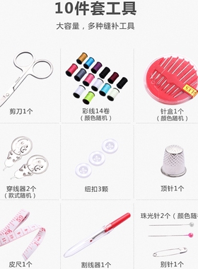 高端针线盒家用实用高质