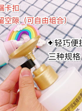 瓶子固定器沐浴露洗发水按压瓶防漏卡扣防挤压扣分装瓶小空瓶卡扣