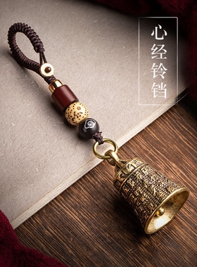 复古编织挂绳铃铛心经古