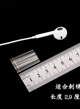 刺绣针刺绣针超细绣花针串珠针米