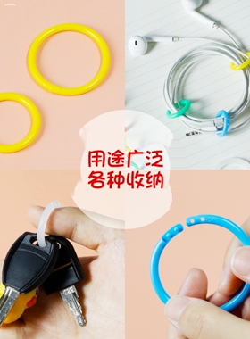 书环卡圈可拆卸活页圈塑料装订圈彩色开口环活页环塑料扣环书圈