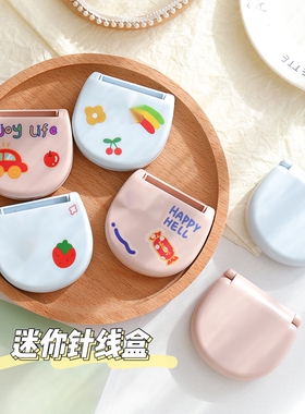 针线收纳盒针线包便携你