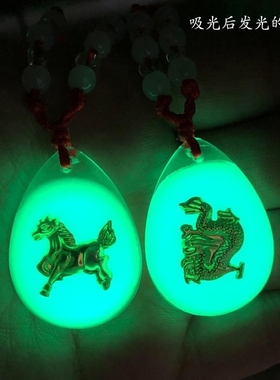 夜光项链12十二生肖镶金