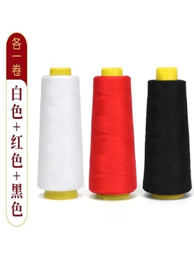 家用手工用线缝纫线线团彩色小卷线缝衣服线结实手缝针线多色