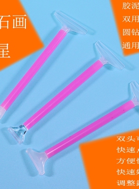 胶片点钻笔工具套装新款十字绣