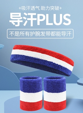 运动吸汗发带潮男士篮球