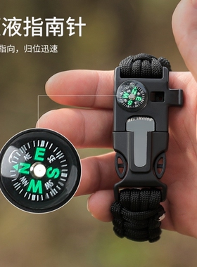 户外手环战术伞绳求生多功能