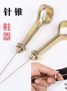 修鞋千枚通钻子针上鞋锥