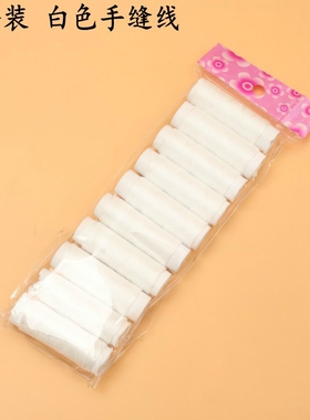 家用缝衣线盒装彩色手