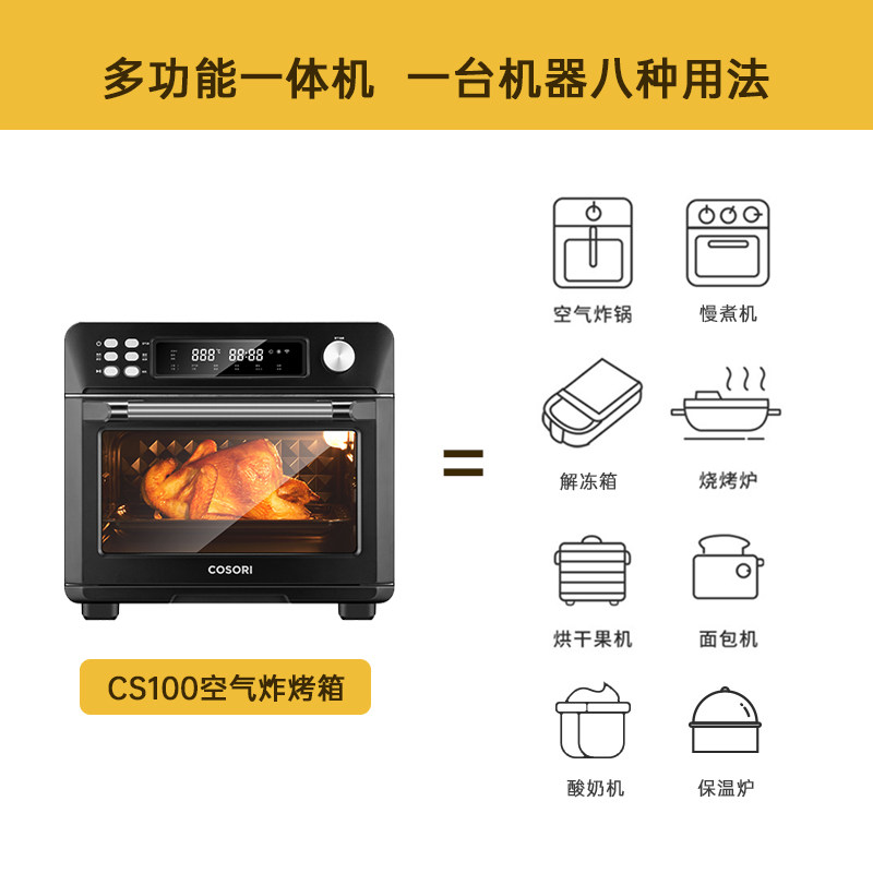 cosori家用多功能全自动烘焙电烤箱 COSORI电烤箱
