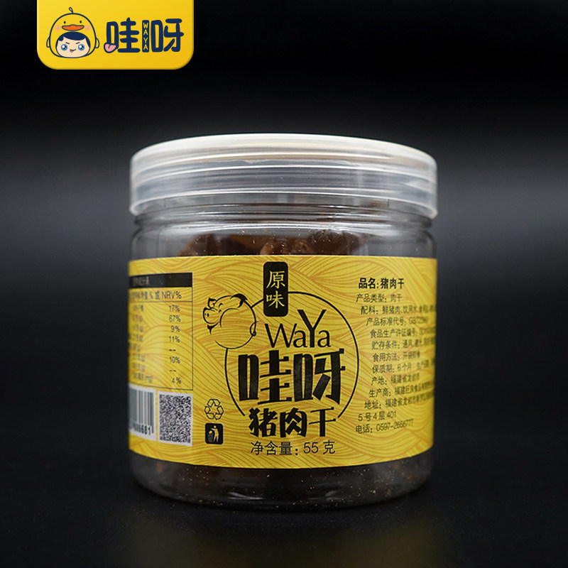 哇呀客家永定特产香辣干网红猪肉干 哇呀猪肉类