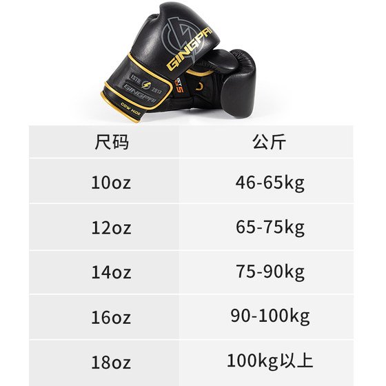 Yi Li Zhe Professional Sanda Fighting Genuine Leather Gloves
