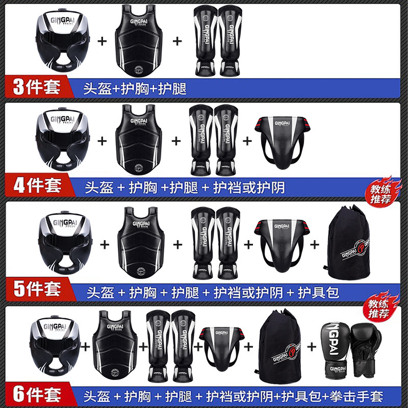 散打护具全套专业训练套装成人儿童拳击泰拳搏击格斗护腿胸跆拳道,淘宝优惠券,粉丝福利购,淘宝优惠卷