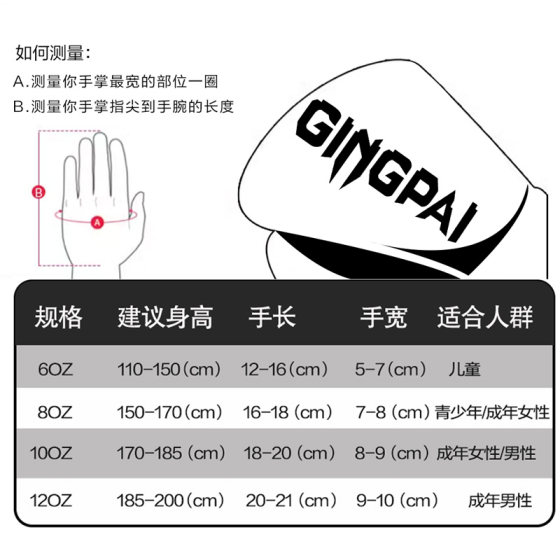 Jingpai boxing gloves are thick and durable
