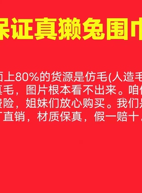 韩版百搭真兔毛围巾女秋冬季加厚