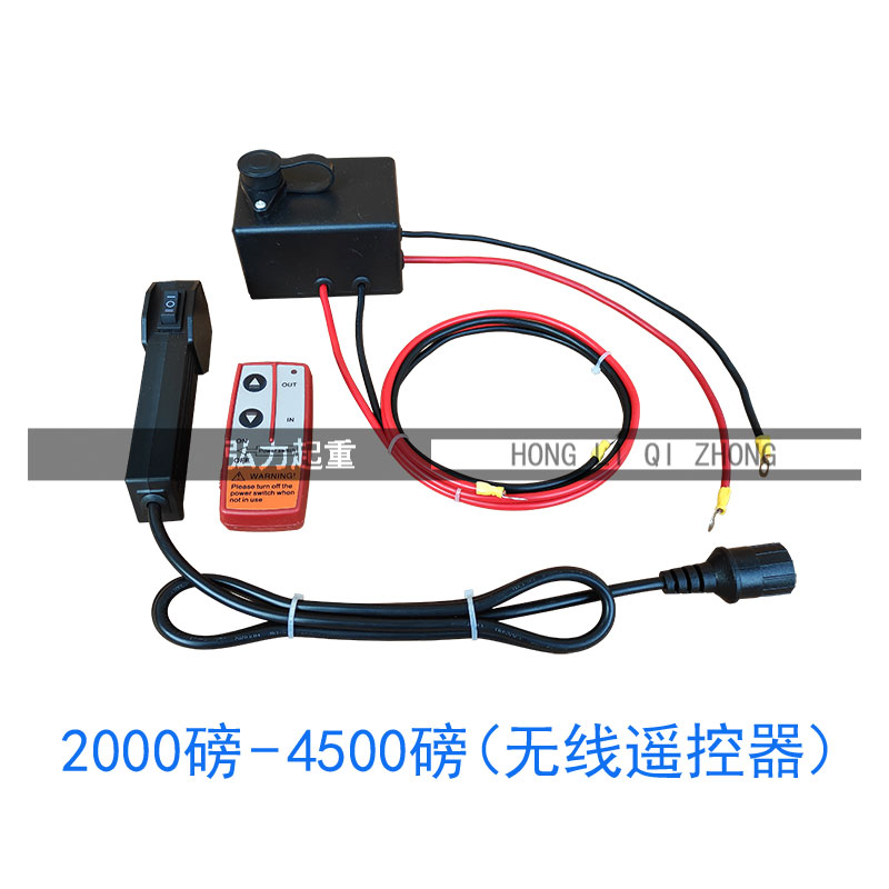 电动绞盘配件手柄开关12V/24V无线遥控器吊机收发套控制器继电器 - 图1