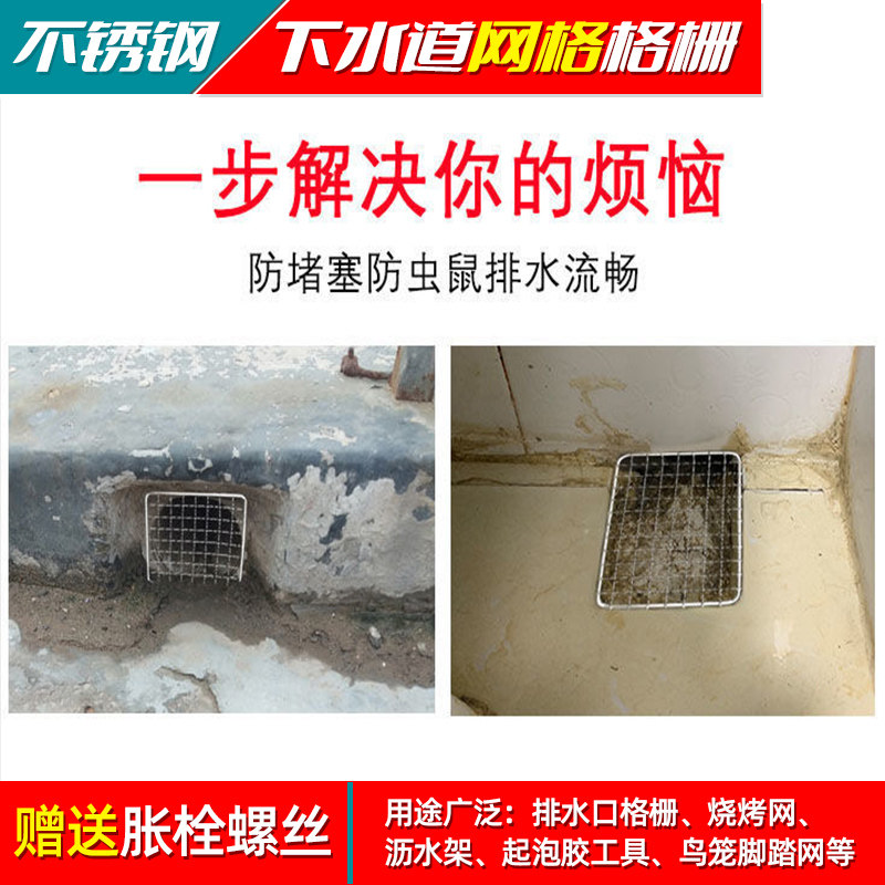 304不锈钢防鼠蛇格栅网厨房卫生间下水道过滤网片方形地漏网格,淘宝优惠券,粉丝福利购,淘宝优惠卷
