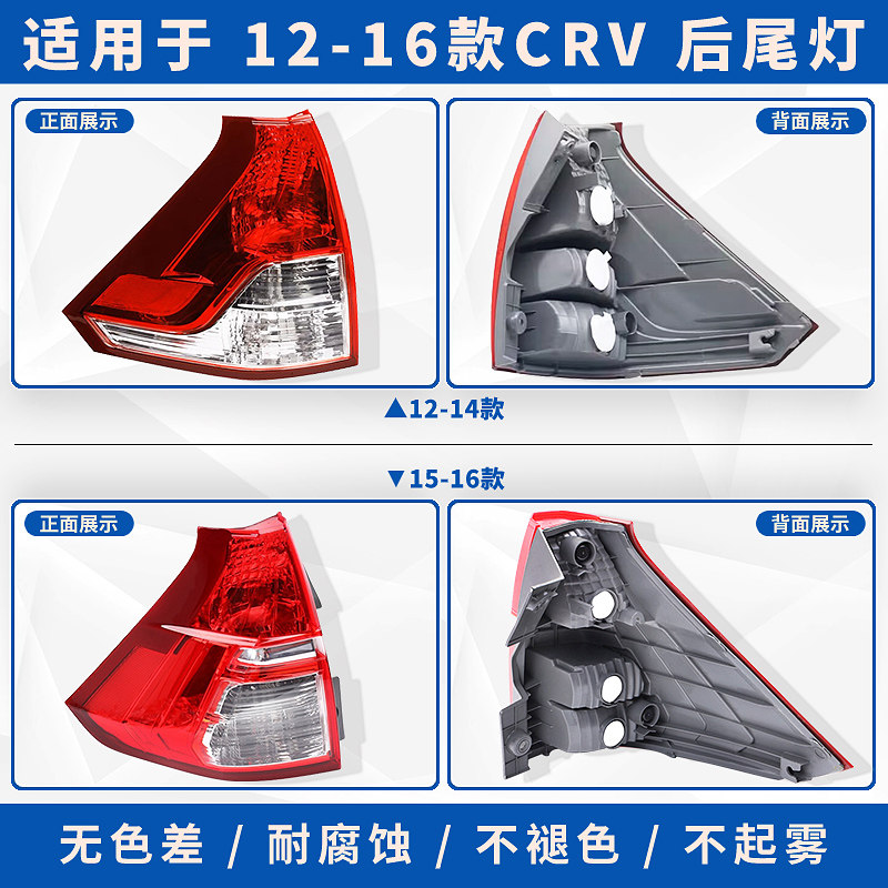 适配02-05-07-11-12-14 15 16款本田CRV后尾灯总成刹车倒车灯罩壳,淘宝优惠券,粉丝福利购,淘宝优惠卷