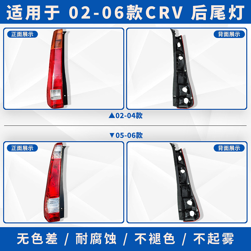 适配02-05-07-11-12-14 15 16款本田CRV后尾灯总成刹车倒车灯罩壳,淘宝优惠券,粉丝福利购,淘宝优惠卷