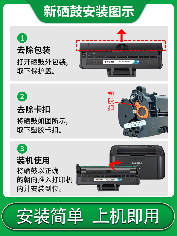 适用三星ML1666硒鼓SCX-3201G墨盒MLT-D1043S碳粉盒scx3218 3200 1676 1686 ML1661 1861 1866激光打印机晒鼓 - 图1