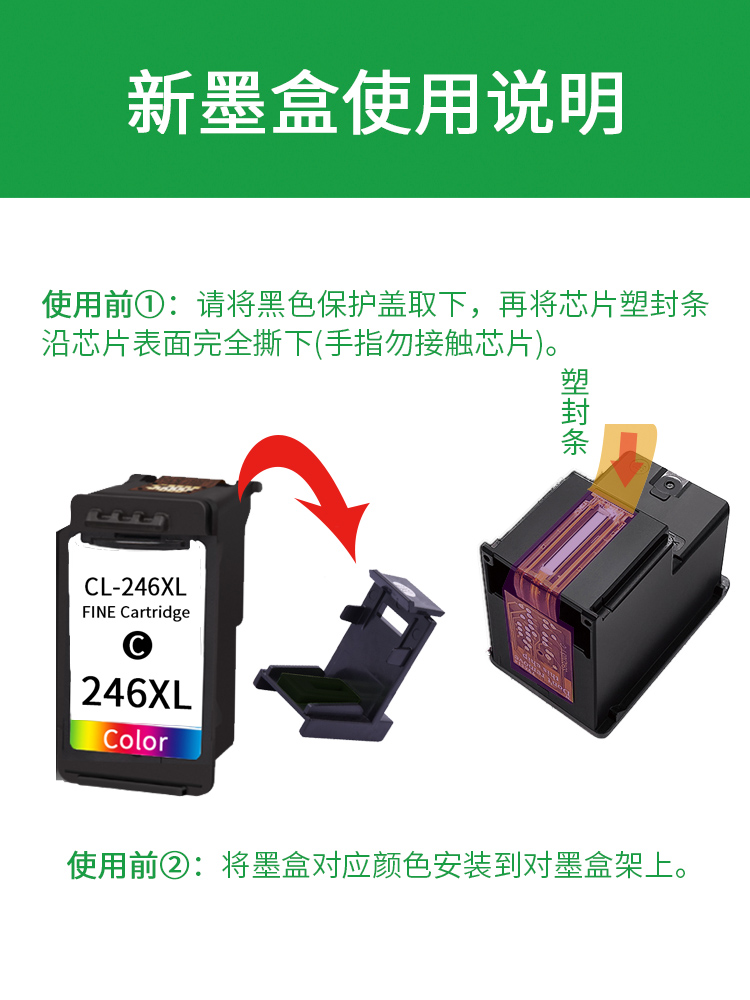 适用佳能PG245墨盒CL246墨水TS3120打印机墨仓黑彩色MG2420 2520 2555 2920 2922 3020 MX490 TR4520 iP2820 - 图2