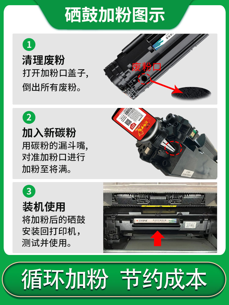 适用惠普hp m126a硒鼓m126nw墨盒m1136 mfp碳粉盒128fp/fn 388a易加粉打印机88a晒鼓m1213f m1216 1139 P1008-图1