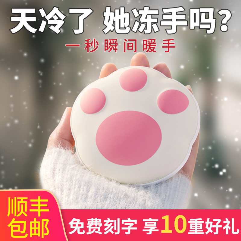 猫爪暖手宝充电式暖宝宝热水袋小随身便携可爱女生用2023新款冬季