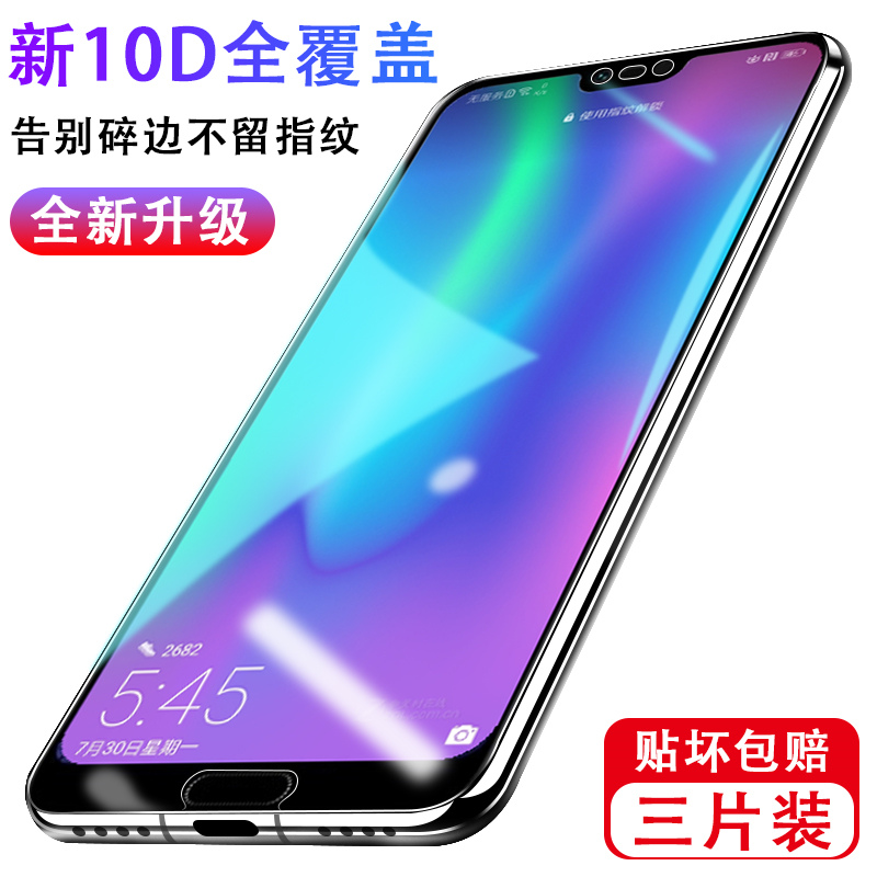 荣耀10钢化膜10青春版全屏覆盖COL-AL10手机膜HRY-AL00防指纹护眼十10lite抗蓝光v10贴膜honor全包屏幕保护膜_虎窝淘