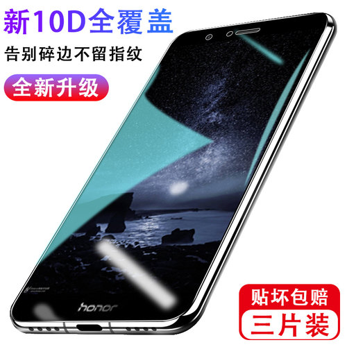 适用荣耀V9/9X钢化膜honor 9i全屏覆盖V9PLAY手机膜9XPRO荣耀9青春版抗蓝光9lite贴膜防爆九全包边9i屏幕9X膜-图0