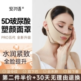 Поддерживающая эластичная повязка, подтягивающая маска для лица, убирает второй подбородок