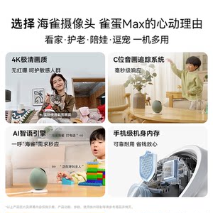 鸿蒙智选海雀雀蛋Max摄像头家用手机远程宠物监控 华为赋能新体验