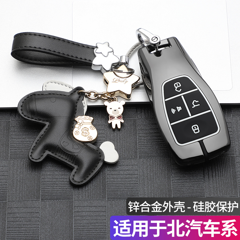 北京x7钥匙套2022款bj40专用BINGJING金属包20款bj80汽车壳男女扣 - 图1