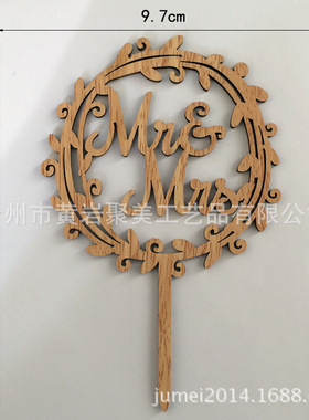 跨境新品木质婚礼用品MR