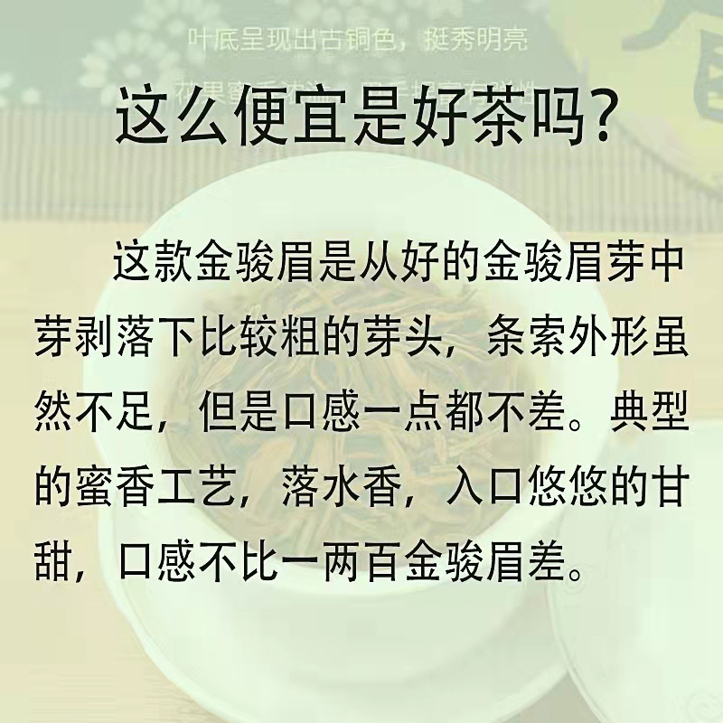 新茶春茶正宗武夷山金骏眉红茶茶叶特级500g散装罐装礼盒装蜜香型 - 图3