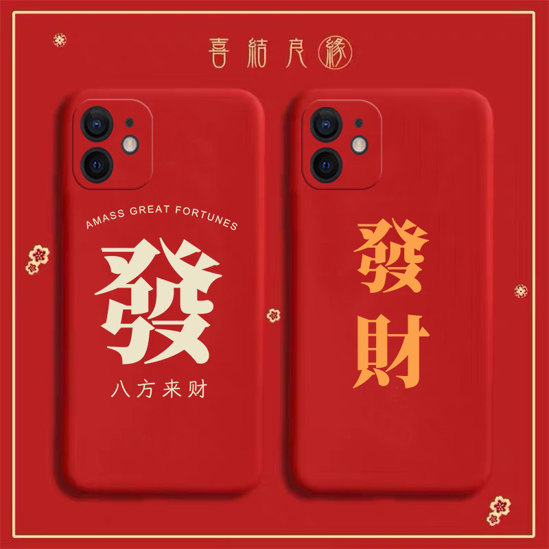 龚俊同款发字手机壳iphone15苹果14promax八方来财x浪浪钉mate30小米12华为p40pro/p50发财nova11套7/9适用13 - 图0