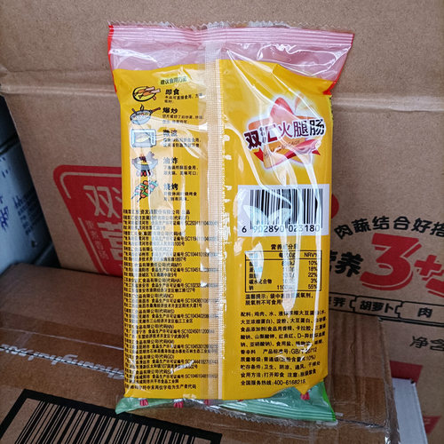双汇火腿肠400g袋装即食香肠肉类休闲零食配泡面超市同款整箱批发 - 图3