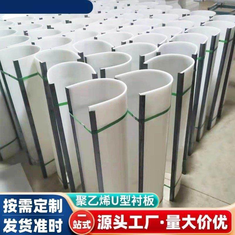 聚乙烯U型衬板尼龙板特氟龙聚四氟乙烯定制耐磨螺旋输送机内衬,淘宝优惠券,粉丝福利购,淘宝优惠卷