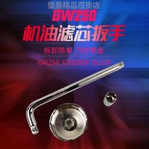 Application 250 DL250 GSX250R A motor oil filter core wrench sleeve oil discharge screw disassembly tool