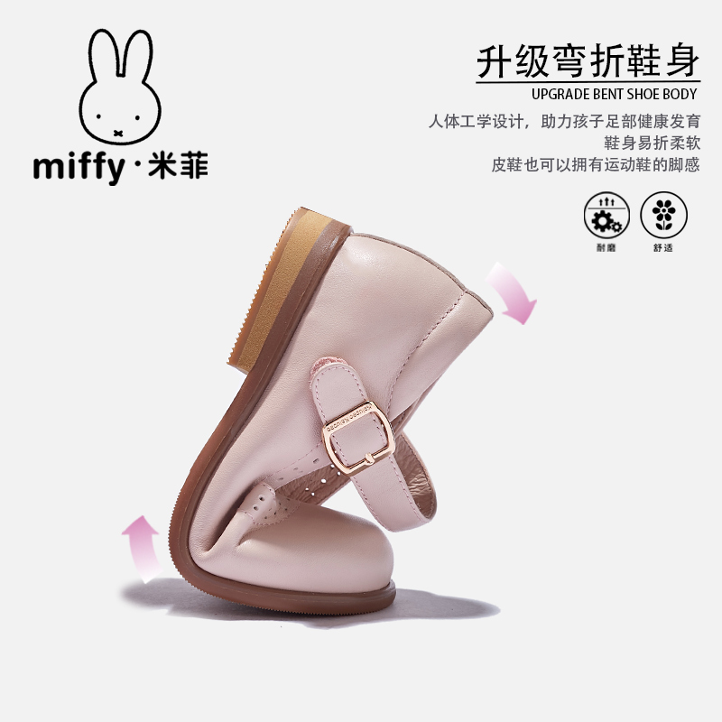 Miffy米菲童鞋女童圆头皮鞋新款小女生日常中小学生休闲公主皮鞋-图3