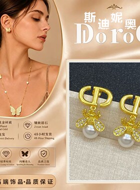 D l o r o l D家高端新款珍珠蜜蜂星星耳环轻奢耳圈流苏水钻耳钉