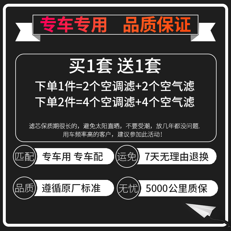 适配日产19-20-22款逍客奇骏空滤空气滤芯空调格原厂升级2.0东风