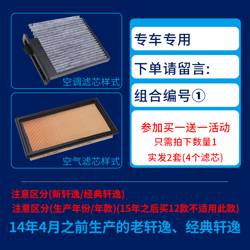 适配09-19款日产新轩逸经典空调滤芯空气格16原厂原装升级12代14