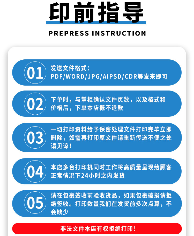 打印资料 网上打印a4彩色打印pdf书本复印服务黑白激光图文刷装订