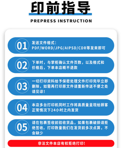 打印资料网上打印a4彩色打印pdf书本复印服务黑白激光图文刷装订-图3