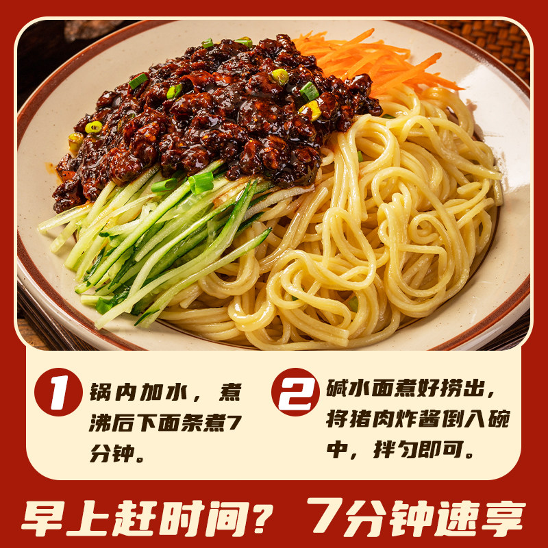 炸酱面拌面老北京风味杂酱面面食面条早餐方便速食美食袋装速食品,淘宝优惠券,粉丝福利购,淘宝优惠卷