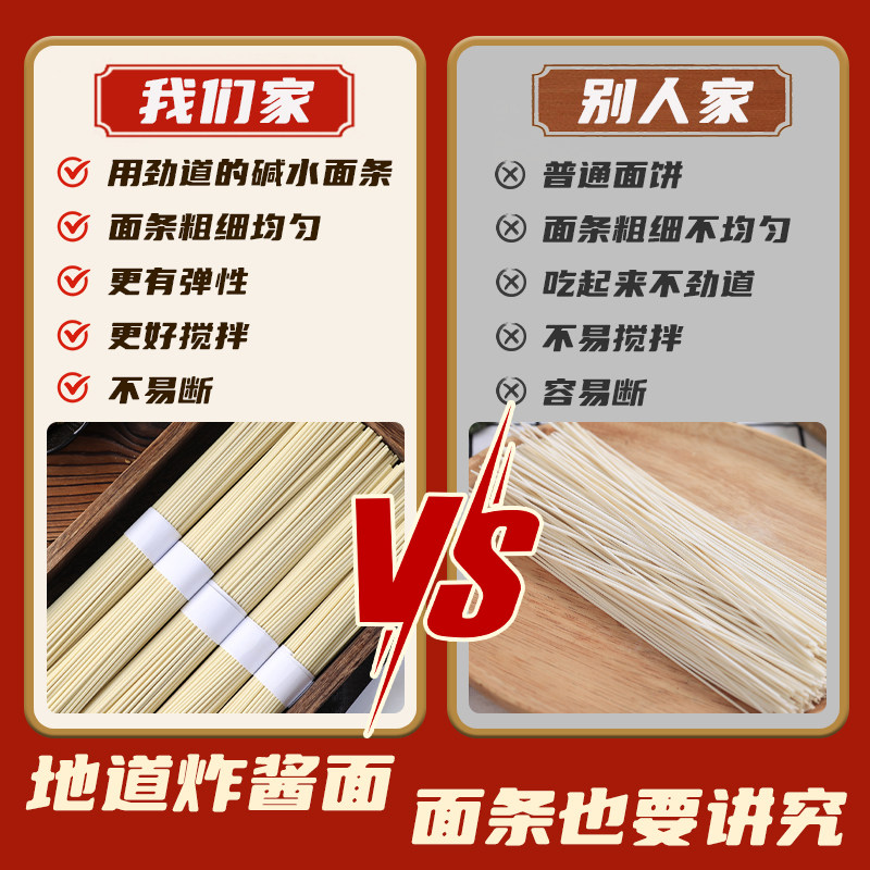 炸酱面拌面老北京风味杂酱面面食面条早餐方便速食美食袋装速食品,淘宝优惠券,粉丝福利购,淘宝优惠卷