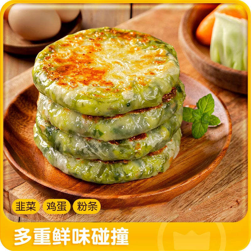【冷链发货】速冻韭菜盒子鸡蛋粉丝馅饼可蒸煎皮薄馅大加热即食,淘宝优惠券,粉丝福利购,淘宝优惠卷
